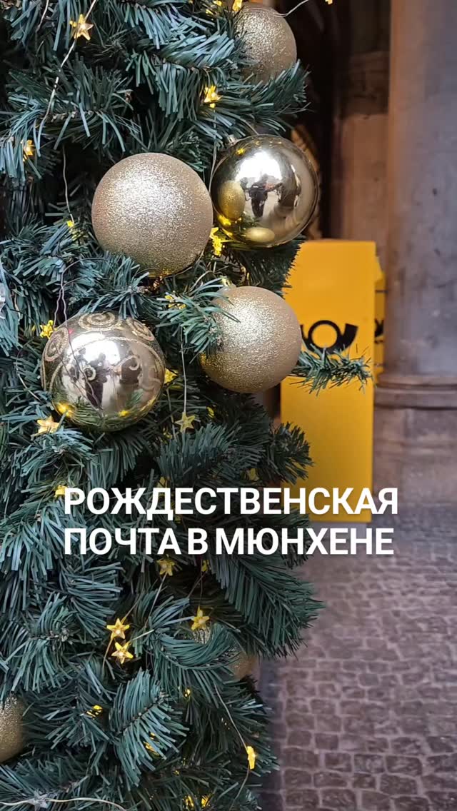 Вот так по-особенному можно отправить письма и открытки из Мюнхена

✅Экскурсии по Мюнхену и Баварии можно заказать в любой день и время по договоренности www.meetmunich.com 

красивое в Мюнхене замки баварских королей экскурсовод в Мюнхене гид в Мюнхене гид по Мюнхену гид в Баварии Нойшванштайн замки Баварии экскурсии в Мюнхене куда пойти в Мюнхене рестораны Мюнхена новое Мюнхен