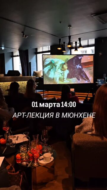 Всего 9️⃣ мест
🗓01 марта 2026 в 14:00
🌸арт-эвент ЖЕНСКИЙ ВОПРОС
▪️ Кто и когда решил, что женщина «второстепенна»?
▪️ Почему у мужчин не диагностировали истерию?
▪️ Кому было выгодно, чтобы женщина молчала?
Рассмотрим, из-за чего женщин в Англии продавали на скотских рынках, какие ограничения существовали для дам в активных видах спорта и зачем в книжном магазине Мюнхена стояла… стиральная машина. Мы разберём «женский вопрос» не как модную тему, а как ключ к пониманию истории и культуры.
Арт-лекция проходит в центре Мюнхена в стильной локации с профессиональным оборудованием. В цену эвента включен любой напиток на выбор ☕️🍸
➡️Длительность 2 часа, 49€
🤓Искусствовед, историк и переводчик Варвара Пенгрин
▪️Количество участников ограничено
▪️Информация ориентирована на взрослых
запись 👉 @irena_munich_guide
Мюнхен искусство встречи в Мюнхене экскурсия в Мюнхене новое в Мюнхене подруги в Мюнхене куда пойти в Мюнхене гид по Мюнхену