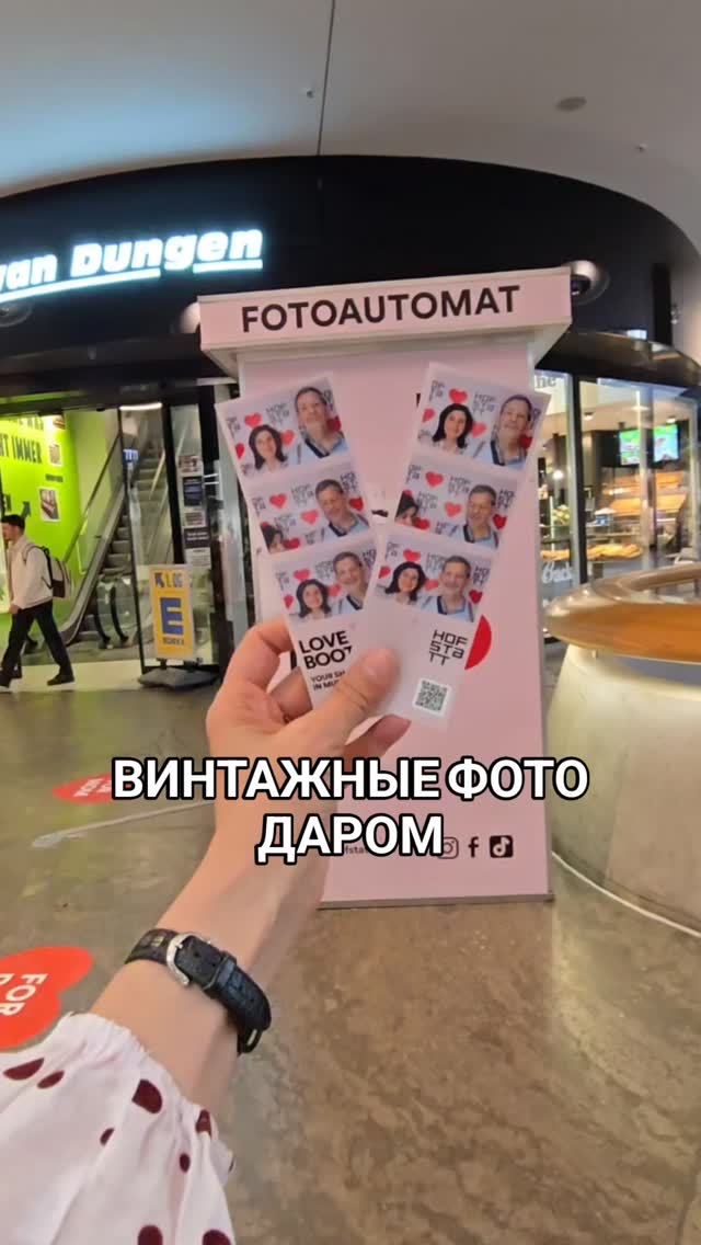 📷 Винтажная фотобудка в центре Мюнхена. Гуляешь по городу, загляни! В свободном доступе, неограниченное число снимков!

👉 Sendlingerstrasse 10, Мюнхен @hofstatt_munich
🗓️ До 16 мая 2026

🤓 Всегда с актуальной информацией ваш гид в Мюнхене Ирена

➡️ Лучшие экскурсии по Мюнхену и Баварии можно заказать в любой день и время по договоренности  www.meetmunich.com
